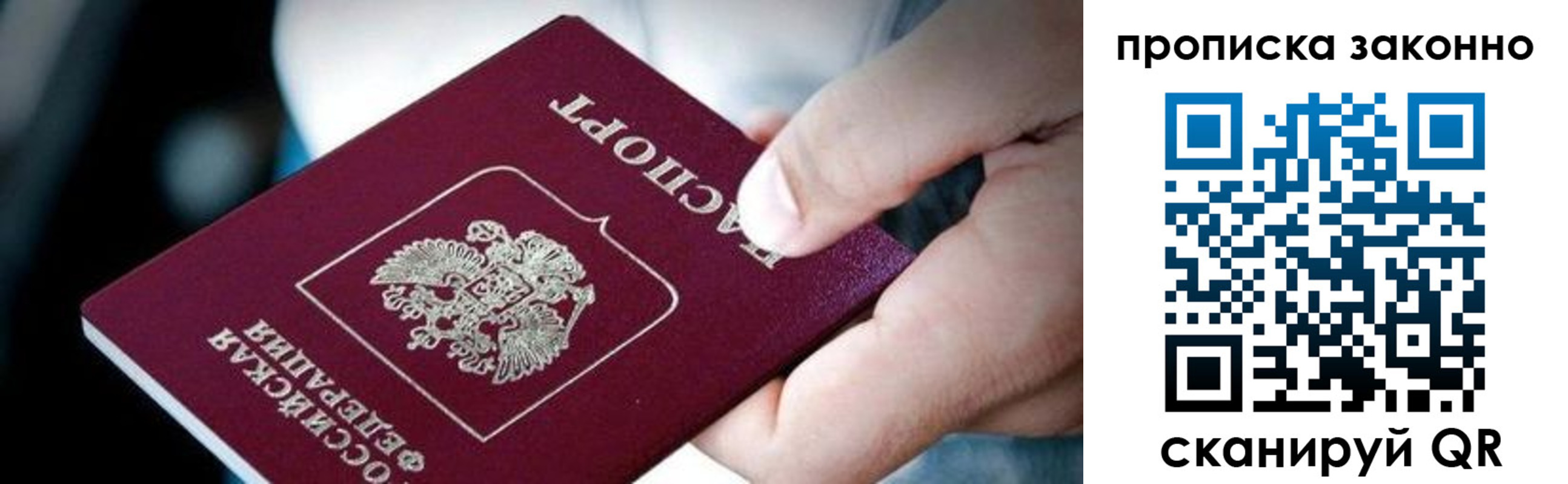 прописка иностранных граждан в Октябрьском