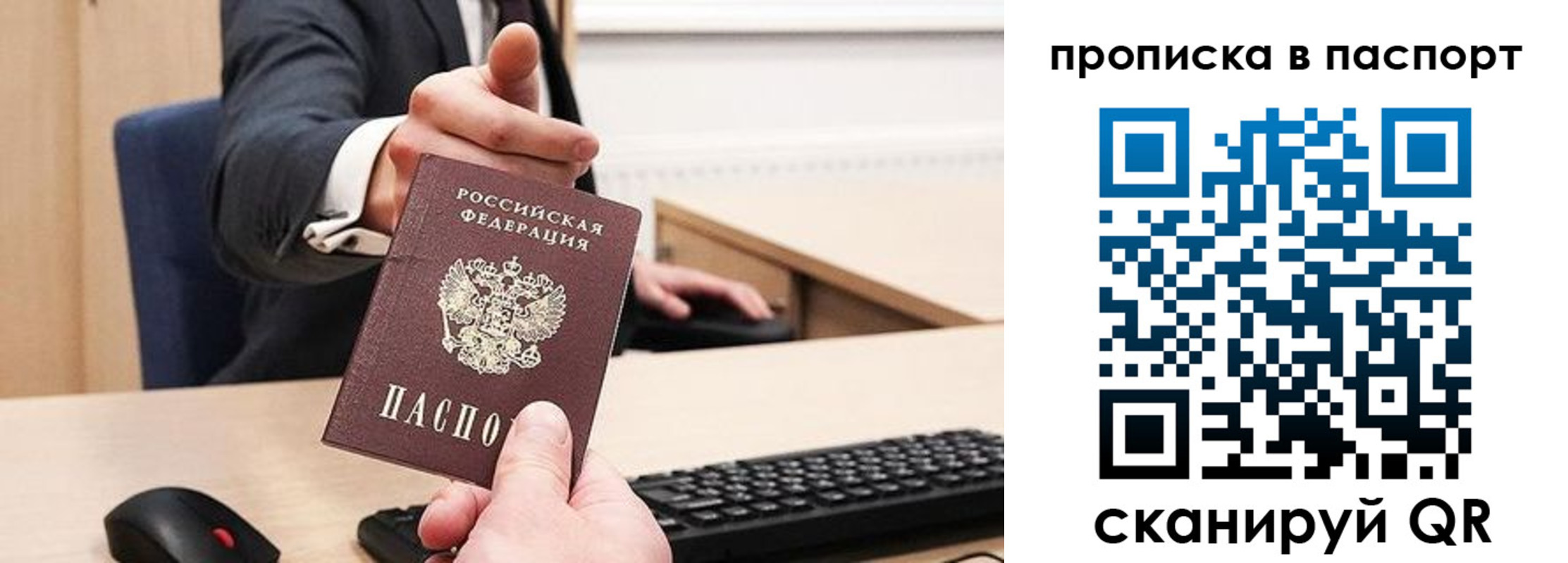 прописка иностранных граждан в Октябрьском