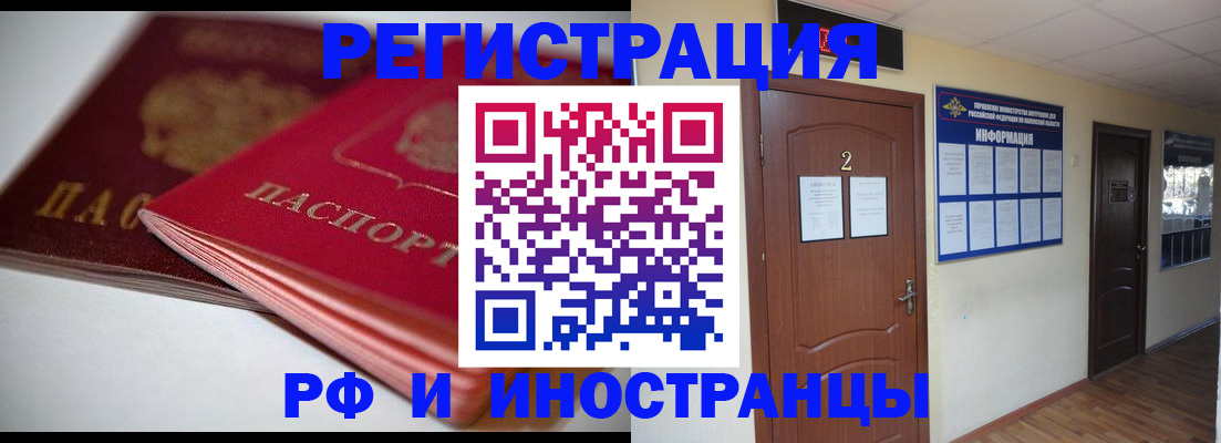 временная регистрация адрес в Октябрьском