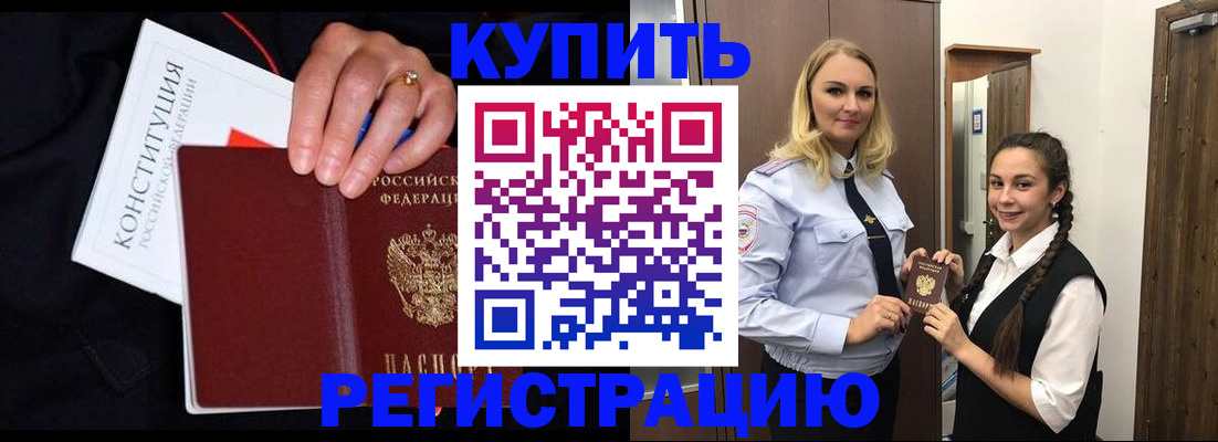 временная регистрация в Октябрьском