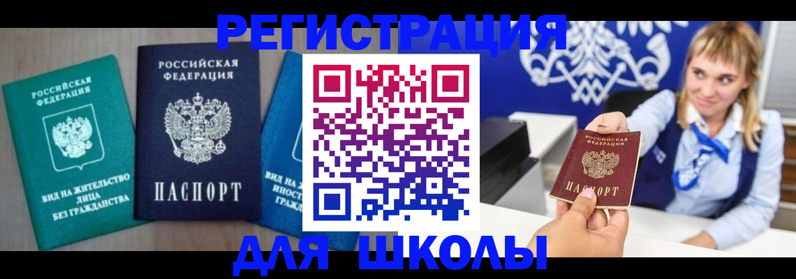 прописка регистрация в Октябрьском