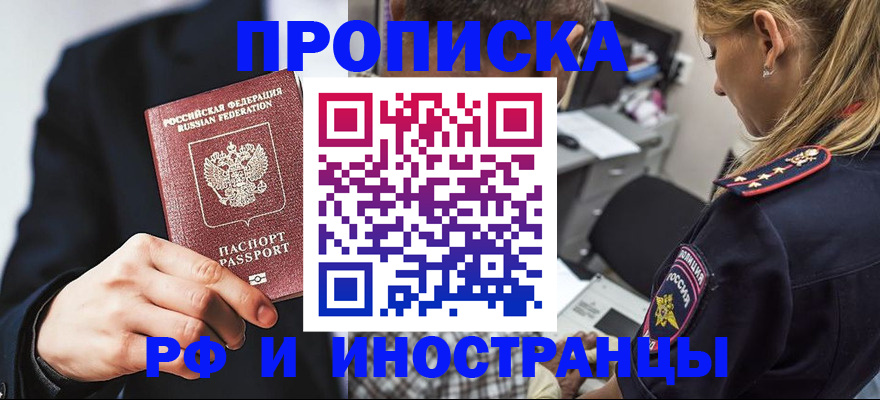 временная регистрация гарантия в Октябрьском