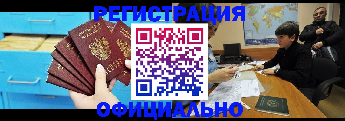 временная регистрация для школы в Октябрьском