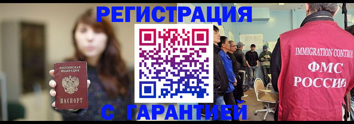временная регистрация адрес в Октябрьском